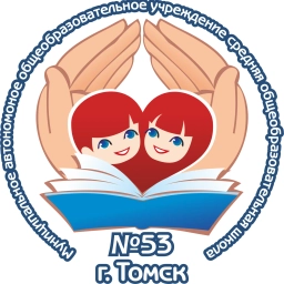 Аватар канала «Школа №53 г. Томска»