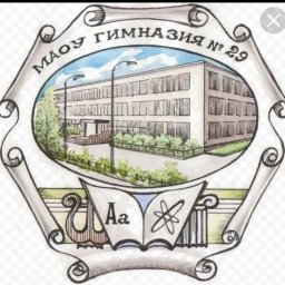 Аватар канала «Гимназия №29 г.Томска»