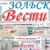 Аватар канала «Зольские вести»