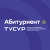 Аватар канала «Абитуриент ТУСУРа | Поступай правильно!»
