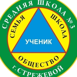 Аватар канала «Муниципальное общеобразовательное учреждение "Средняя школа N3 городского округа Стрежевой имени Героя Российской Федерации Н.И. Данильченко"»