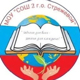 Аватар канала «МОУ "СОШ 2" г. о. Стрежевой»