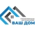 Аватар канала «УК «ВАШ ДОМ»»