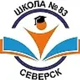 Аватар канала «МБОУ "СОШ № 83" г.Северск, Томской области»