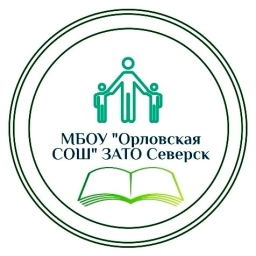 Аватар канала «Орловская школа ЗАТО Северск»
