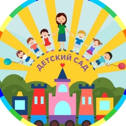 Аватар канала «МБДОУ "Детский сад 27" г.Северск»