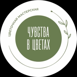 Аватар канала «Чувства в цветах»
