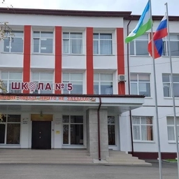 Аватар канала «МКОУ СОШ №5 г. Майского»