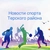 Аватар канала «Отдел ФК и спорта Терского района»