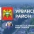 Аватар канала «Администрация Урванского района»