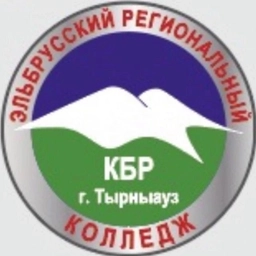 Аватар канала «ГБПОУ "Эльбрусский региональный колледж"»