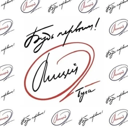 Аватар канала «Лицей-live»