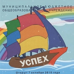 Аватар канала «Центр образования № 7 им. Героя Советского Союза Сергея Николаевича Судейского»
