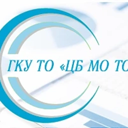Аватар канала «ГКУ ТО "ЦБ МО ТО"»