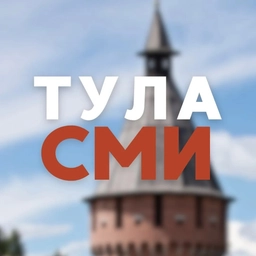 Аватар канала «ТУЛАСМИ | «Регион 71»»