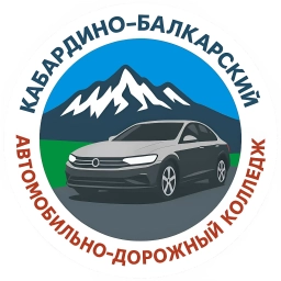 Аватар канала «ГБПОУ «КБАДК»»