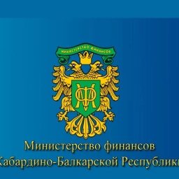 Аватар канала «Министерство финансов КБР»