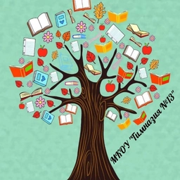 Аватар канала «МКОУ "Гимназия № 13" г.о.Нальчик»