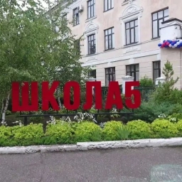 Аватар канала «МКОУ СОШ №5 г.о. Нальчик»