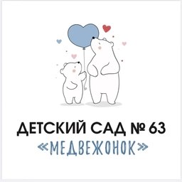 Аватар канала «МКДОУ "ДЕТСКИЙ САД №63" г.о. Нальчик»