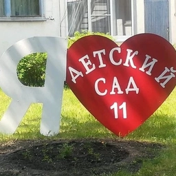 Аватар канала «МБДОУ 11 г.Алексин»