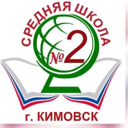 Аватар канала «МКОУ СОШ №2 г.Кимовска»