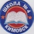 Аватар канала «МКОУ СОШ № 4»