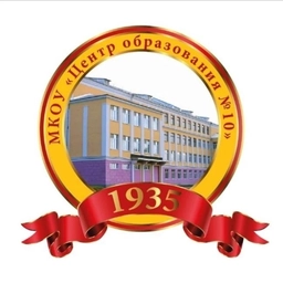 Аватар канала «МКОУ "ЦО №10" Новомосковск»