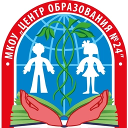 Аватар канала «МКОУ «Центр образования №24» (г. Новомосковск)»