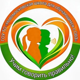 Аватар канала «ГОУ ТО "Новомосковская школа для обучающихся с ОВЗ"»