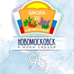 Аватар канала «МБОУ СОШ № 20»