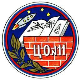 Аватар канала «МКОУ Центр образования № 11»