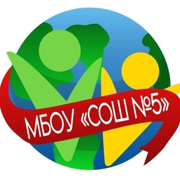 Аватар канала «КАНАЛ МБОУ "СОШ №5", г. Новомосковск»