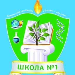 Аватар канала «МБОУ СОШ № 1 Узловая»