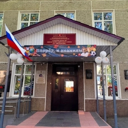 Аватар канала «Средняя школа №1 имени Героя Советского Союза Б.Н. Емельянова»