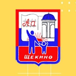 Аватар канала «Комитет по образованию АМО Щёкинский район»