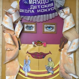 Аватар канала «МАУ ДО "Детская школа искусств"»