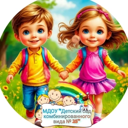Аватар канала «МДОУ Детский сад № 25»