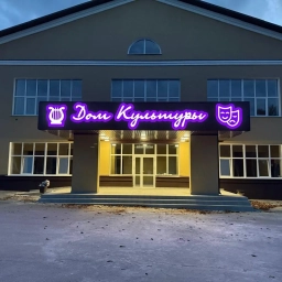 Аватар канала «Арсеньевский центр культуры, досуга и кино»