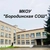 Аватар канала «МКОУ " Бородинская СОШ"»