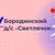 Аватар канала «МКДОУ "БОРОДИНСКИЙ ДЕТСКИЙ САД" СВЕТЛЯЧОК"»