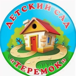 Аватар канала «МКДОУ "Липковский д/с "Теремок"»