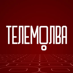 Аватар канала «МБУК "Киреевский РКИЦ "Дедославль"»