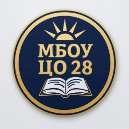 Аватар канала «МБОУ "Центр образования № 28"»