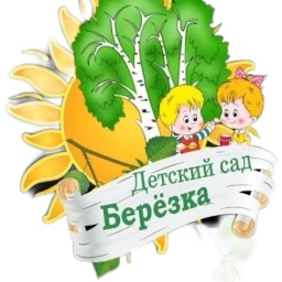 Аватар канала «МБДОУ МО "ЦРРДС "Берёзка"»