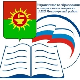 Аватар канала «Управление по образованию и социальным вопросам»