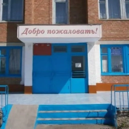 Аватар канала «МКОУ "СОШ с. Малакановского"»