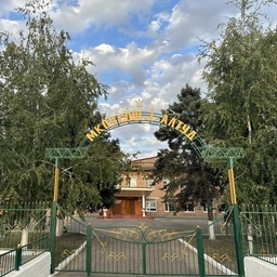 Аватар канала «МКОУ "СОШ №1 с. Алтуд Прохладненского муниципального района КБР"»