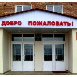 Аватар канала «МКОУ «СОШ №2 им. Героя РФ Т.М. Тамазова с. Карагач» Прохладненского муниципального района КБР»