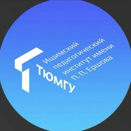 Аватар канала «Ишимский педагогический институт | ТюмГУ»